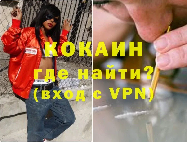 что такое   Каменск-Уральский  Cocaine VHQ 