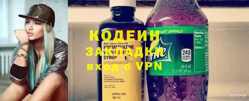 Кодеин Purple Drank  Каменск-Уральский 