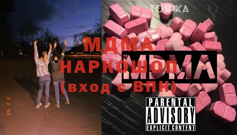 мега маркетплейс  продажа наркотиков  Каменск-Уральский  MDMA молли 